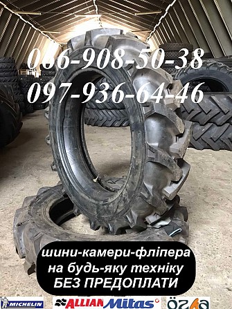 Шина 8.3-24 R-1 (с камерой) Дтз, Longshan на міні трактори Дніпро - зображення 1