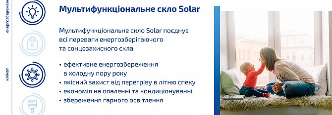 Мультифункциональное Стекло Окно Квартира/дом/балкон Кривой Рог - изображение 1