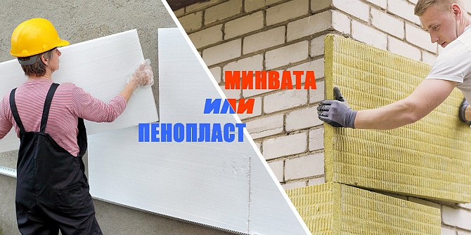 Монтаж Утеплителя Фасада Кривий Ріг - зображення 1