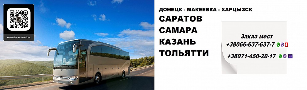 Билеты на автобус тольятти казань