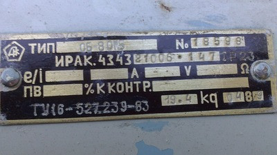 Блок сопротивлений Сб-8 Ом5 Суми - зображення 1