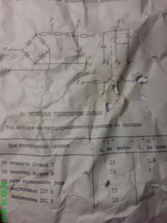 Элементы транзисторные безконтактные Логика Т-308-у2 Запорожье - изображение 1