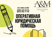 АО «адвокаты и медиаторы Украины», г. Харьков із м. Харків