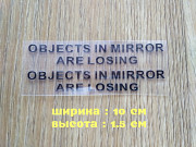 Наклейки на боковые зеркала заднего вида Чёрная із м. Бориспіль