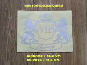 Наклейка Vip Белая светоотражающая на авто или мото из г. Борисполь