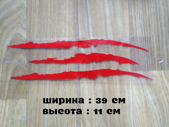 Наклейка в виде Царапины Когтем Бориспіль - зображення 1