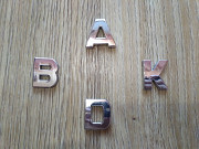 Пластмассовые буквы на авто A.d.k.b из г. Борисполь