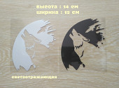 Наклейка на авто Волк Белая светоотражающая , чёрная из г. Борисполь