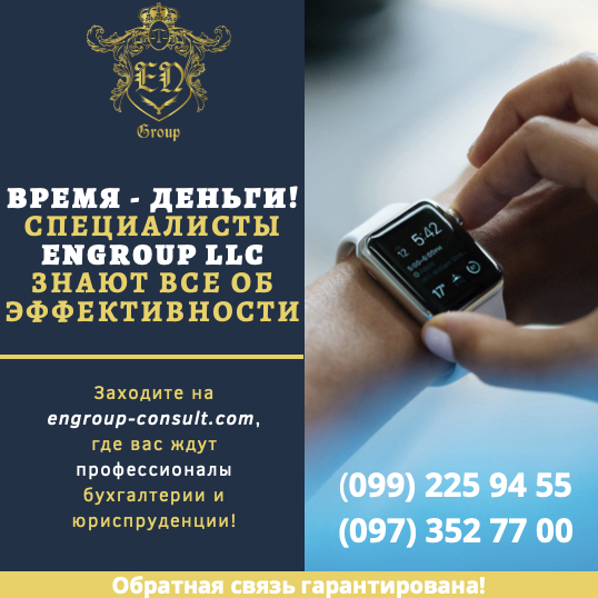 Бухгалтерия от А до Я + юридическое сопровождение Харків - зображення 1