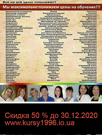 Курсы бухгалтера Запорожье Запорожье - изображение 1