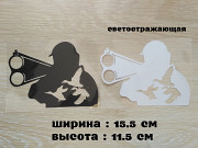 Наклейка на авто Охотник Чёрная, Белая светоотражающая из г. Борисполь