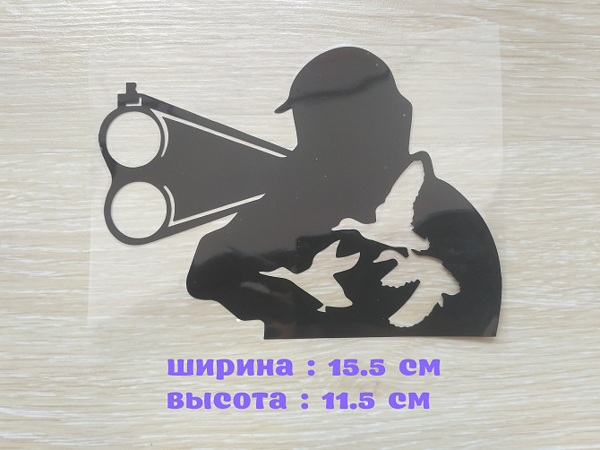 Наклейка на авто, мото Охотник Чёрная Борисполь - изображение 1