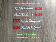 Наклейки на мото-авто ручки Trd номер 7 Белая светоотражающая із м. Бориспіль