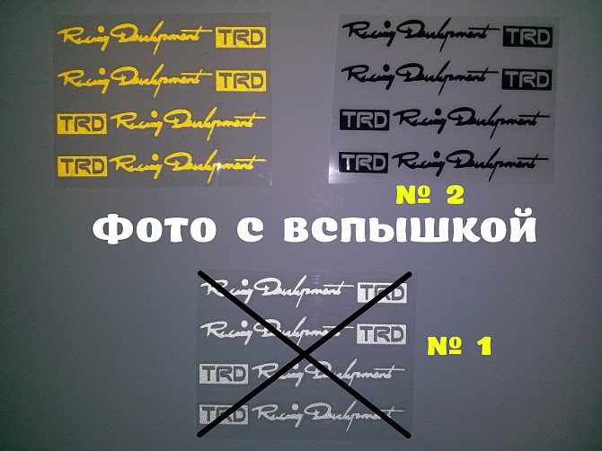Наклейки на ручки, диски, дворники авто 4 штуки Белая номер 1 , черная номер 2, и Жёлтая светоотража Бориспіль - зображення 1