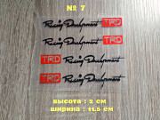 Наклейки на ручки авто Trd номер 7 Чёрная с красным із м. Бориспіль