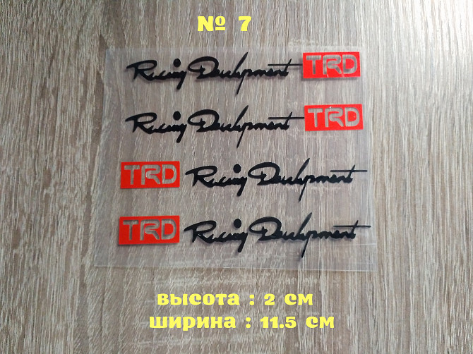 Наклейки на ручки авто Trd номер 7 Чёрная с красным Бориспіль - зображення 1