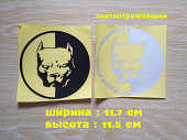 Наклейка на авто Питбуль Чёрная .белая светоотражающая из г. Борисполь