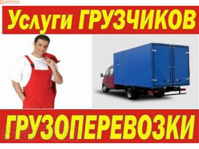 Перевозка Харьков любые грузы. Харьков - изображение 1