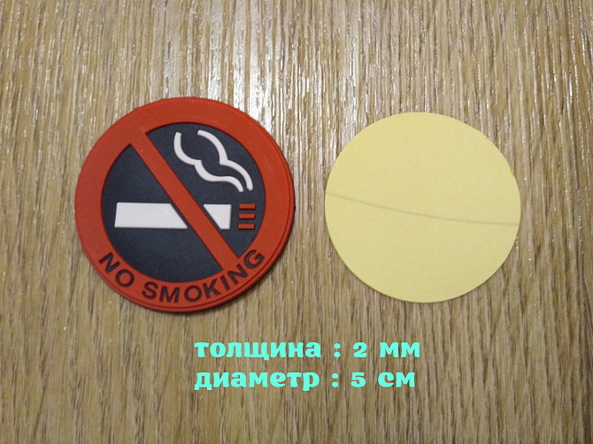 Наклейка в авто салон Не курить Красная Борисполь - изображение 1