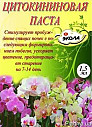 Цитокининовая паста из г. Одесса