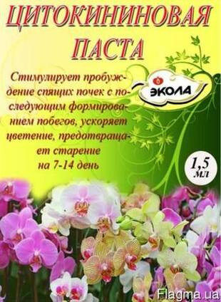 Цитокининовая паста Одеса - зображення 1