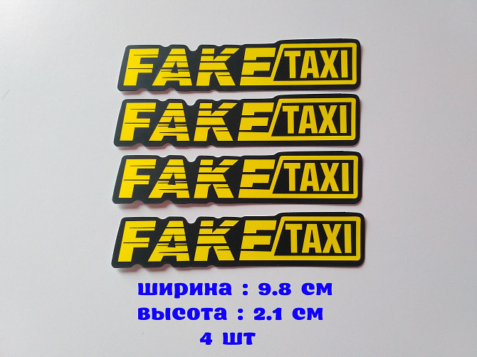 Наклейки на авто на ручки авто faketaxi 4 шт Бориспіль - зображення 1