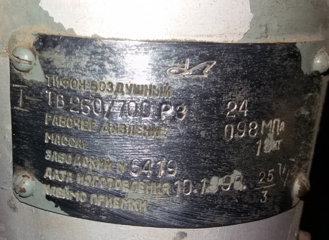 Тв130/350 Рэз, Тв250/700 РЗ тифон воздушный Сумы - изображение 1