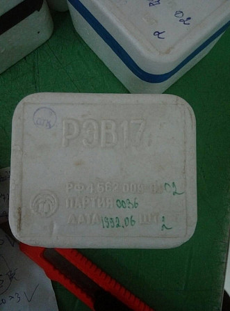 Реле Рэв17, Рф4. 562. 008-01-02. 1992-06.01. 02 . партия 0036. -1200шт. Харків - зображення 1