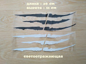 Наклейка на авто-мото в виде Царапины Когтем Белая Светоотражающая , чёрная из г. Борисполь