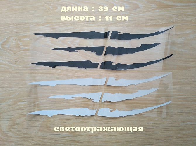 Наклейка на авто-мото в виде Царапины Когтем Белая Светоотражающая , чёрная Борисполь - изображение 1