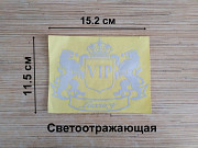Наклейка на авто Вип Vip Белая светоотражающая із м. Бориспіль