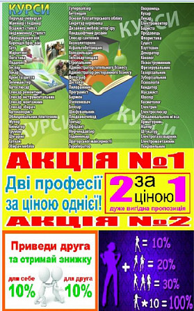 Курси перукар, кухар, манікюр, слюсар, токар, тату Херсон - изображение 1