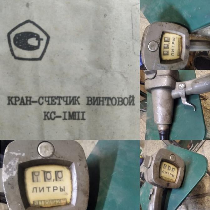 Кран-счетчики винтовые Кс-1мп1 Суми - зображення 1