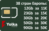 Картки 5g 4g під інтернет закордонні держави придбати Київ із м. Київ