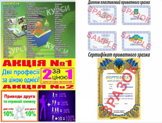 Курси бухгалтерского обліку Запоріжжя - зображення 1