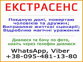 Екстрасенс. Бачу та допомагаю людям, Івано-франківськ из г. Ивано-Франковск