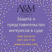 Защита и представительство интересов в суде із м. Харків