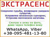 Экстрасенс. Вижу и помогаю людям. Николаев із м. Миколаїв
