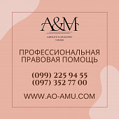 Услуги адвоката по гражданским делам Харьков із м. Харків