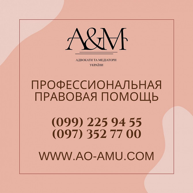 Услуги адвоката по гражданским делам Харьков Харків - зображення 1
