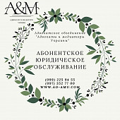 Комплексное юридическое обслуживание бизнеса із м. Харків