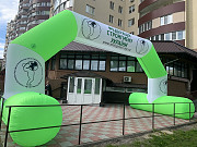 Надувные арки для мероприятий с сублимационной печатью из г. Киев