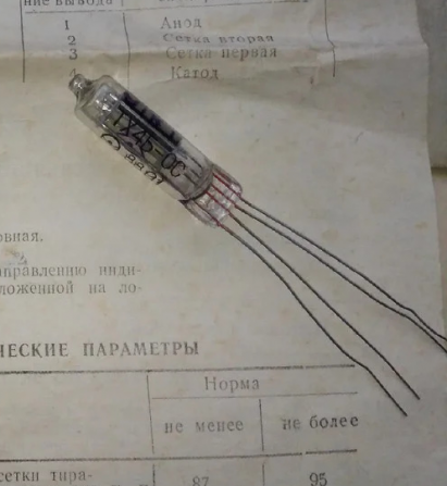 Тиратрон тлеющего разряда Тх-4б-1 Сумы - изображение 1