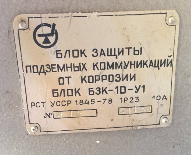 Блок защиты Бзк-10-у1, Бзк-50-у1 Сумы - изображение 1