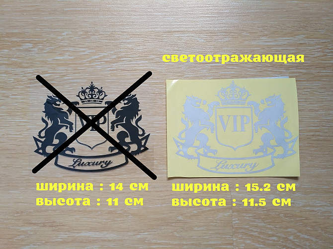 Наклейка на авто Vip Белая светоотражающая Тюнинг Бориспіль - зображення 1