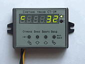 Счетчик тюков на прессподборщик Ct-1м из г. Николаев