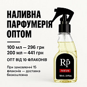 Духи на разлив оптом от Royal Parfums із м. Київ