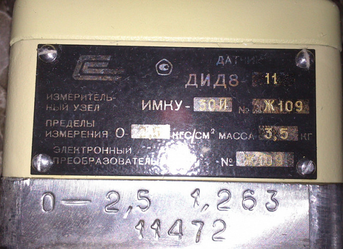 Дид8-11 измерительный узел Имку-30и Сумы - изображение 1