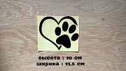 Наклейка на авто Собачье сердце Чёрная із м. Бориспіль
