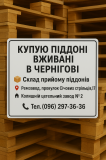 Піддони вживані купую в Чернігові із м. Чернігів
